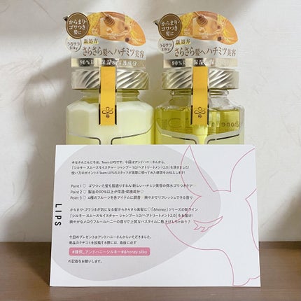 シルキー スムースモイスチャー シャンプー 1.0/ヘアトリートメント 2.0/&honey/市販シャンプーを使ったクチコミ(3枚目)