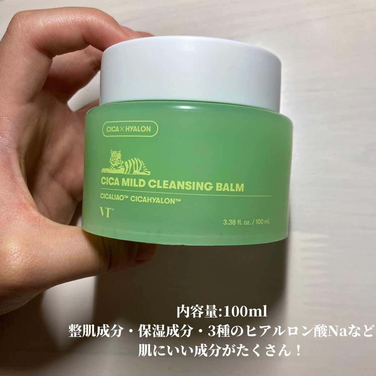 シカマイルドクレンジングバーム/VT/クレンジングバームを使ったクチコミ（2枚目）