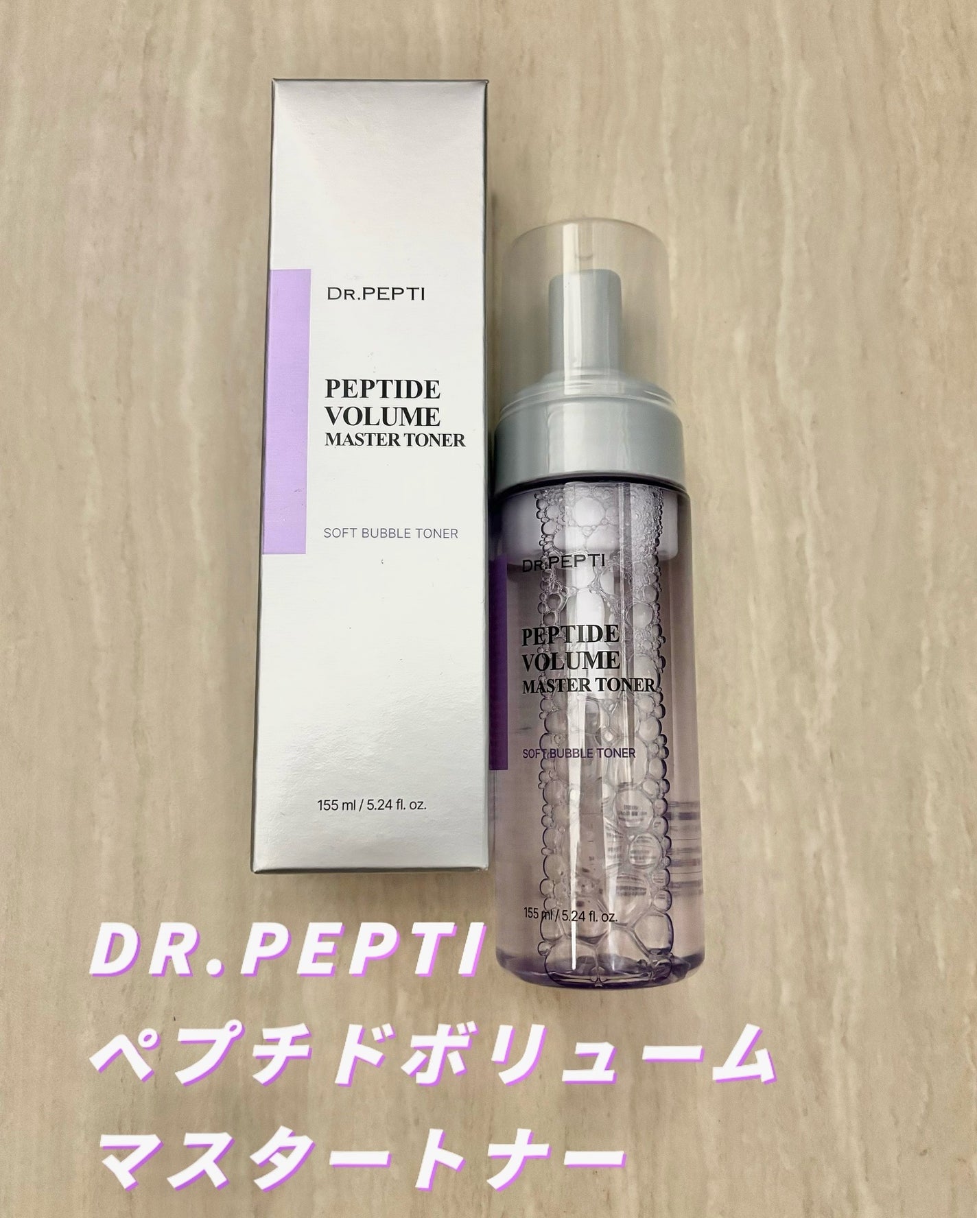 ペプチドボリュームマスタートナー/DR.PEPTI/ブースター・導入液を使ったクチコミ(1枚目)
