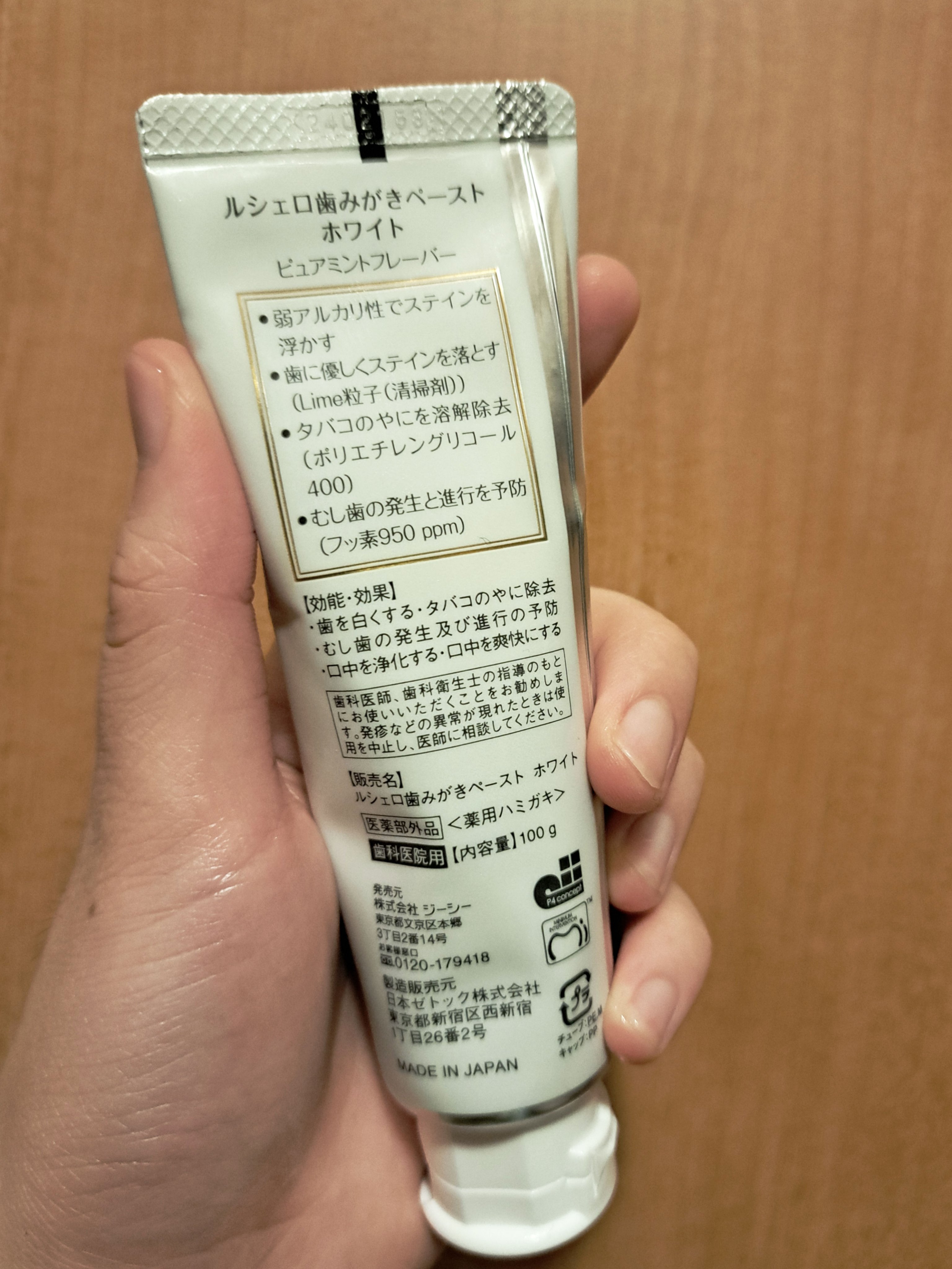 歯みがきペーストホワイト/ルシェロ/歯磨き粉を使ったクチコミ（2枚目）