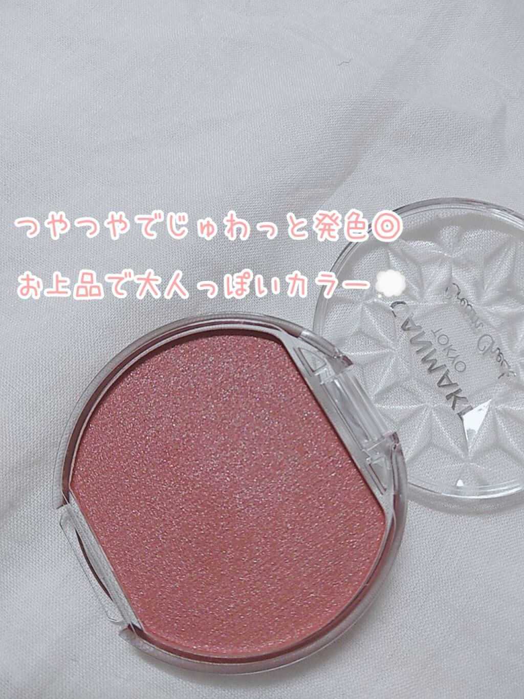 クリームチーク/キャンメイク/ジェル・クリームチークを使ったクチコミ（3枚目）