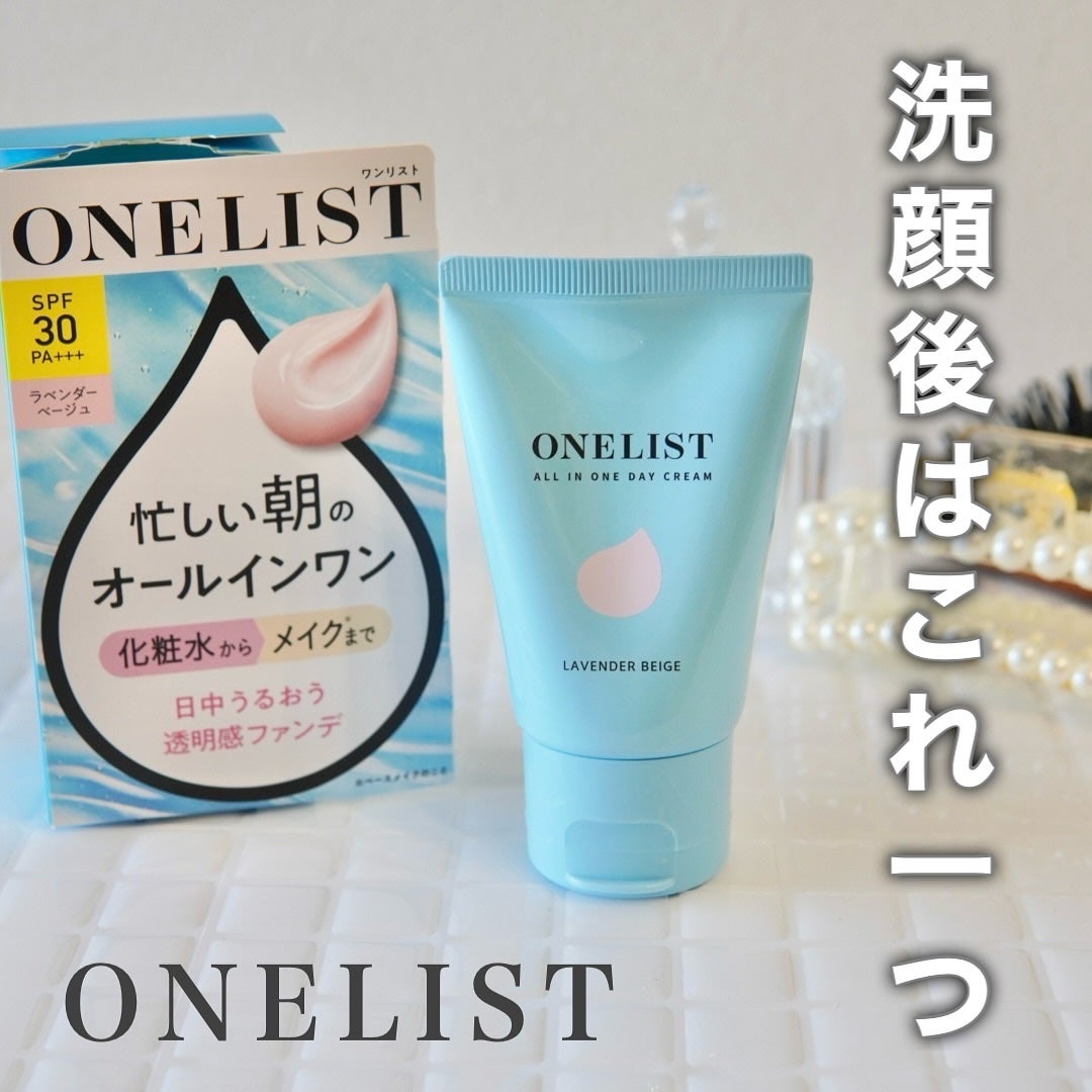 ワンリスト オールインワン デイクリーム/ナリスアップ/オールインワン化粧品を使ったクチコミ(1枚目)
