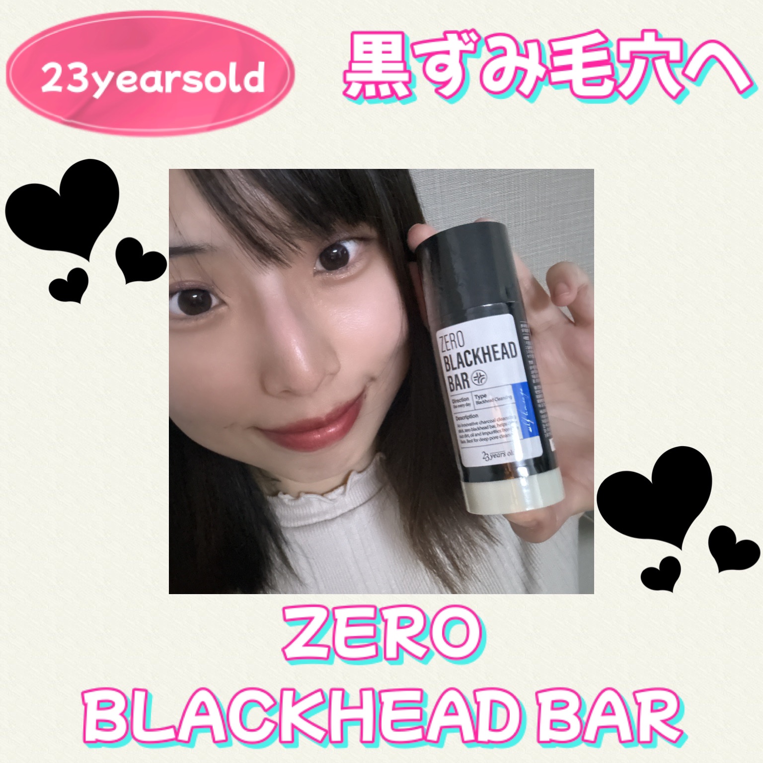 ブラックペイントラバー/23years old/その他洗顔料を使ったクチコミ（1枚目）