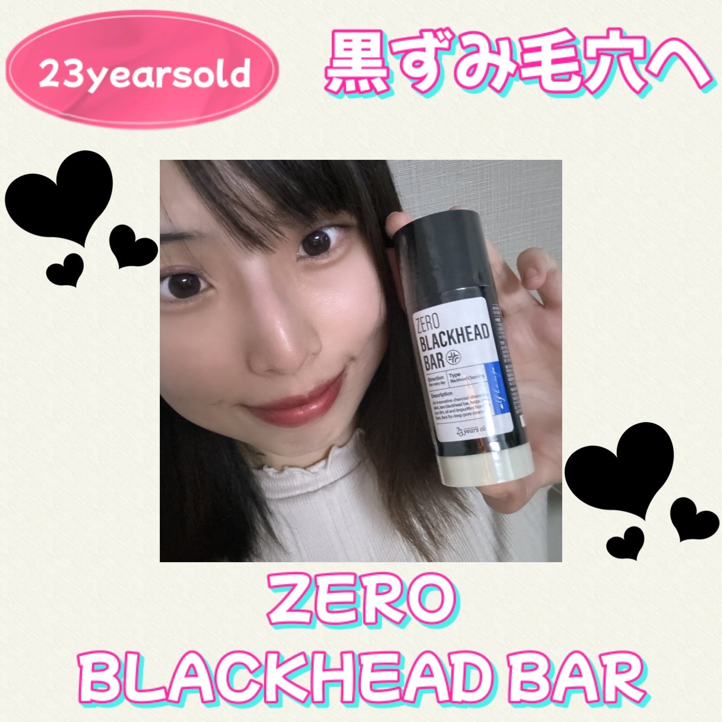 ブラックペイントラバー/23years old/その他洗顔料を使ったクチコミ(1枚目)