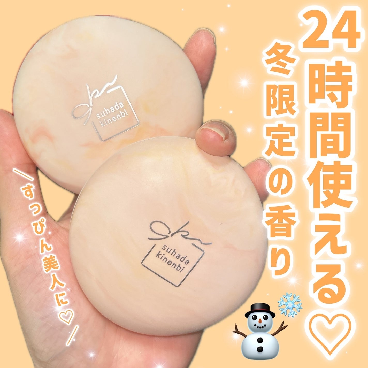 サナ 素肌記念日 スキンケアパウダー N/素肌記念日/プレストパウダーを使ったクチコミ(1枚目)