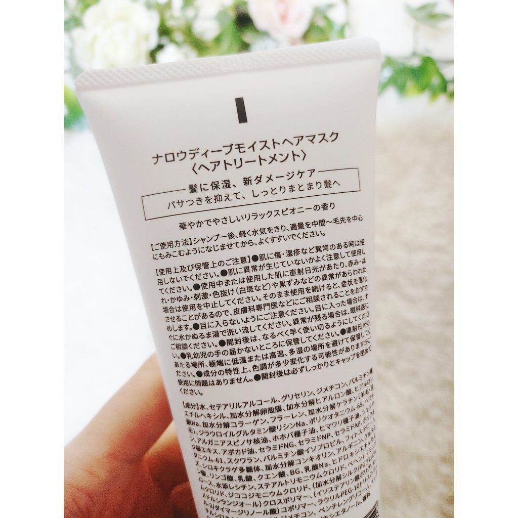 ヘアマスク/NALOW/アウトバストリートメントを使ったクチコミ(2枚目)