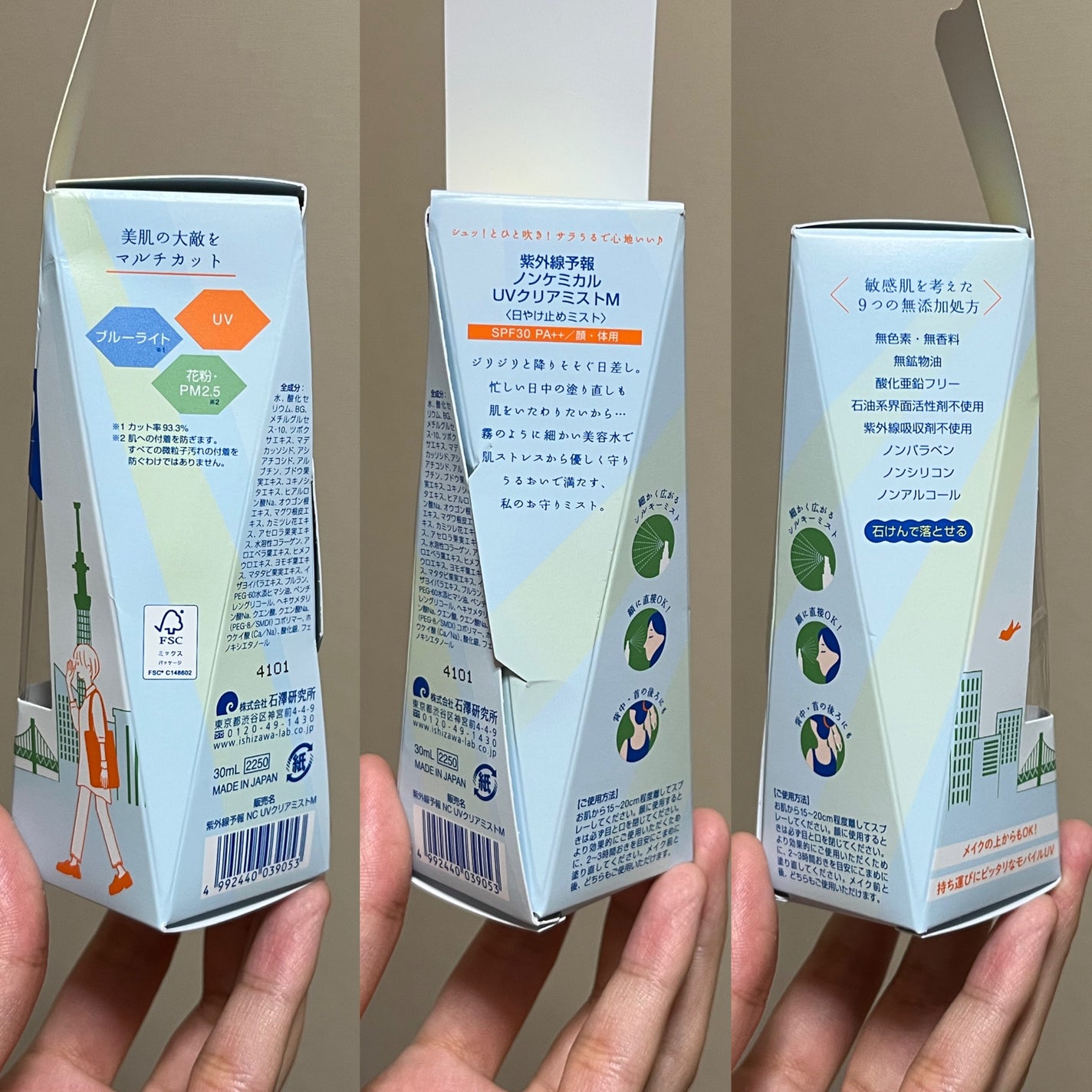 紫外線予報 ノンケミカル UVクリアミストM/紫外線予報/日焼け止めミスト・スプレーを使ったクチコミ(5枚目)