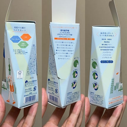 紫外線予報 ノンケミカル UVクリアミストM/紫外線予報/日焼け止めミスト・スプレーを使ったクチコミ(5枚目)