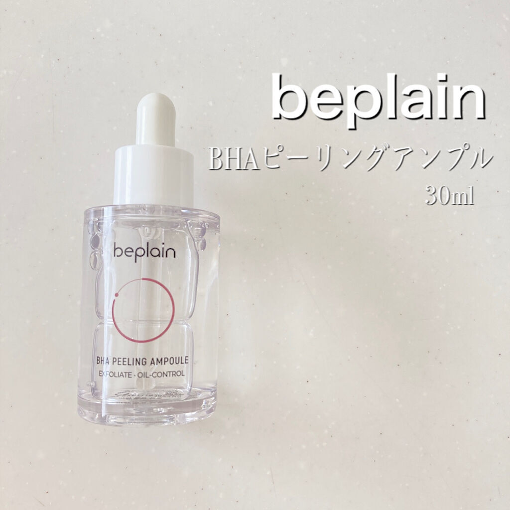 BHA ピーリングアンプル/beplain/美容液を使ったクチコミ（2枚目）
