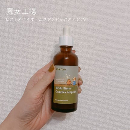 ビフィダバイオームコンプレックスセラム/manyo/美容液を使ったクチコミ(1枚目)