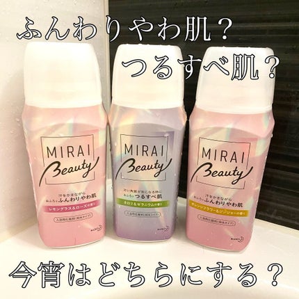 MIRAI beauty バスソルト/花王/炭酸系入浴剤を使ったクチコミ(1枚目)