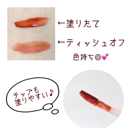 ジューシーラスティングティント/rom&nd/リップティントを使ったクチコミ(3枚目)