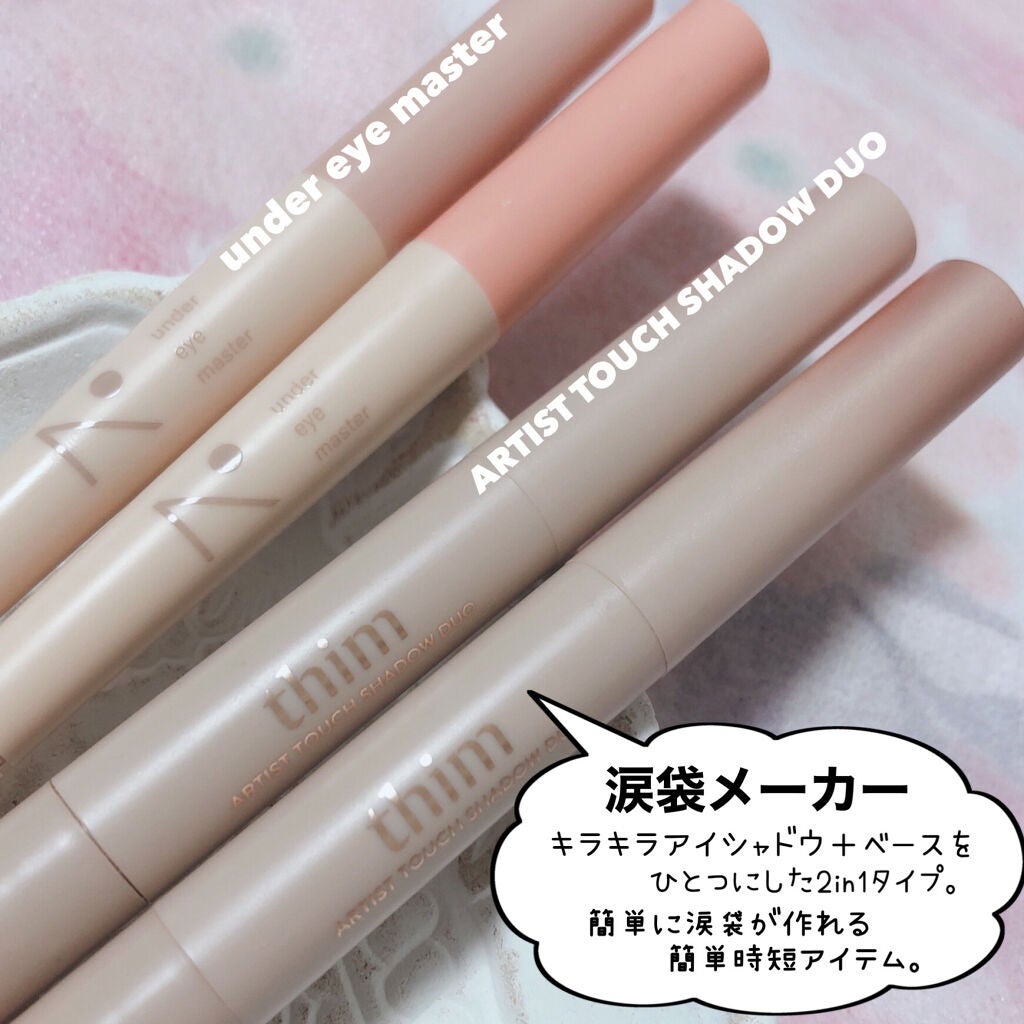 プリティー イージーグリッタースティック/unleashia/グリッターを使ったクチコミ(3枚目)