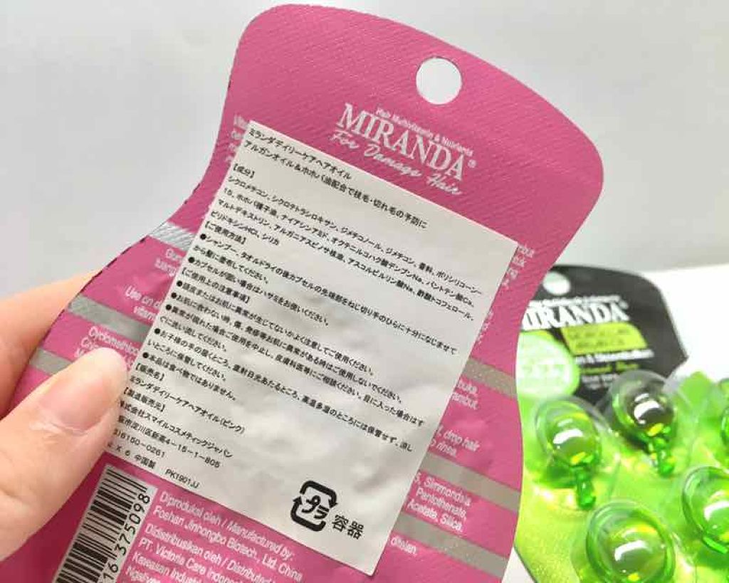 ヘアビタミン デイリーケアヘアオイル/MIRANDA/ヘアオイルを使ったクチコミ（2枚目）