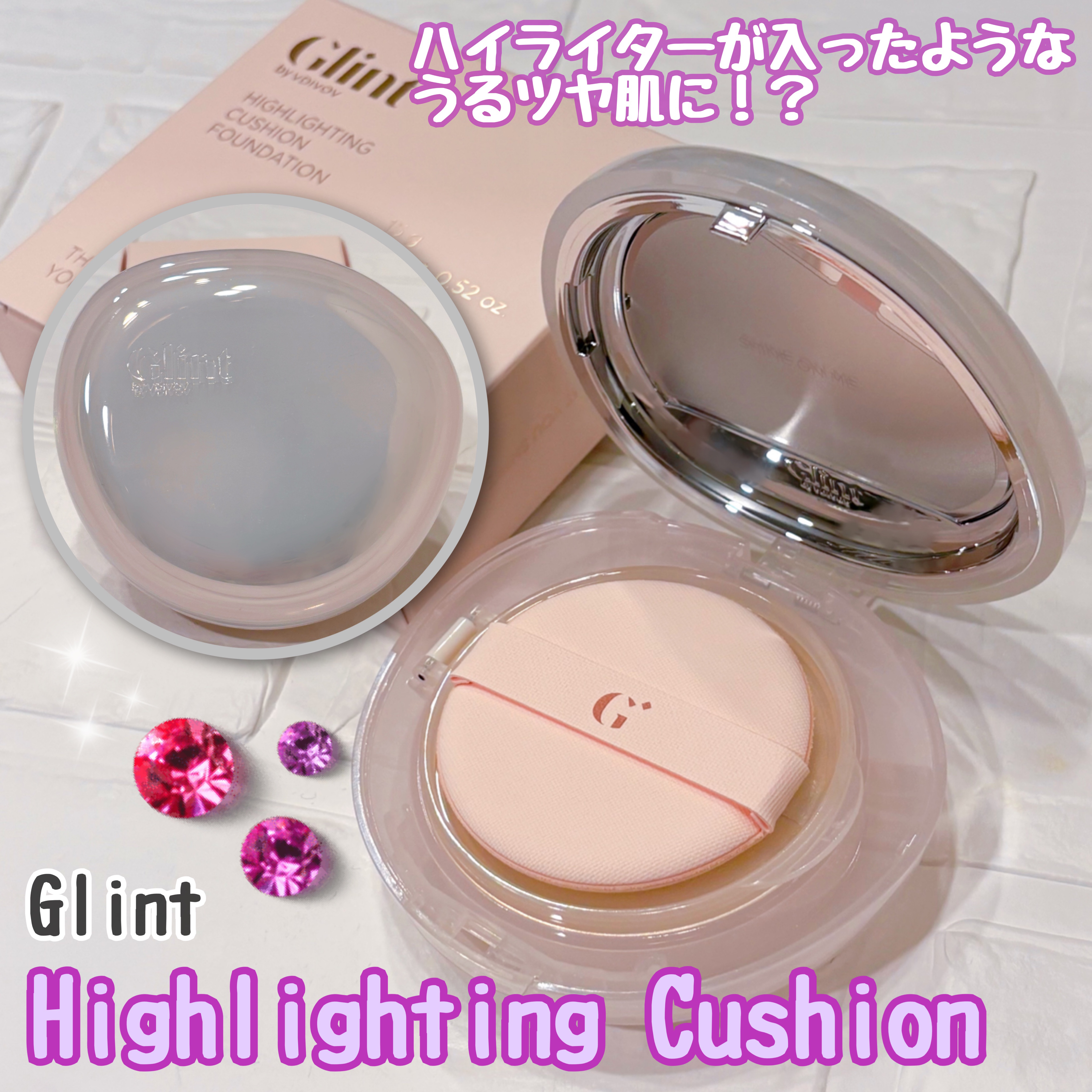 ハイライティングクッションファンデーション/Glint/クッションファンデーションを使ったクチコミ（1枚目）