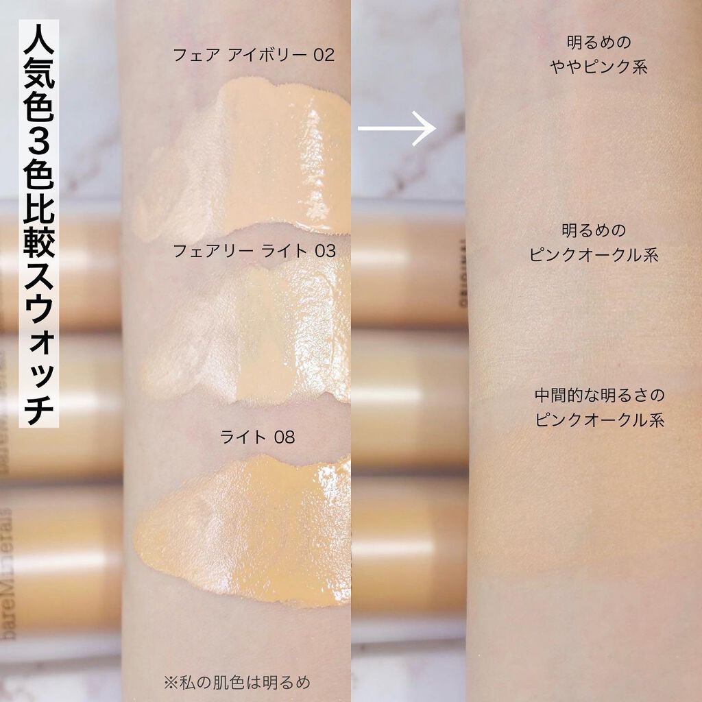 ベアミネラル ライト&ミネラルベール ケース 計10点セット 2022春の