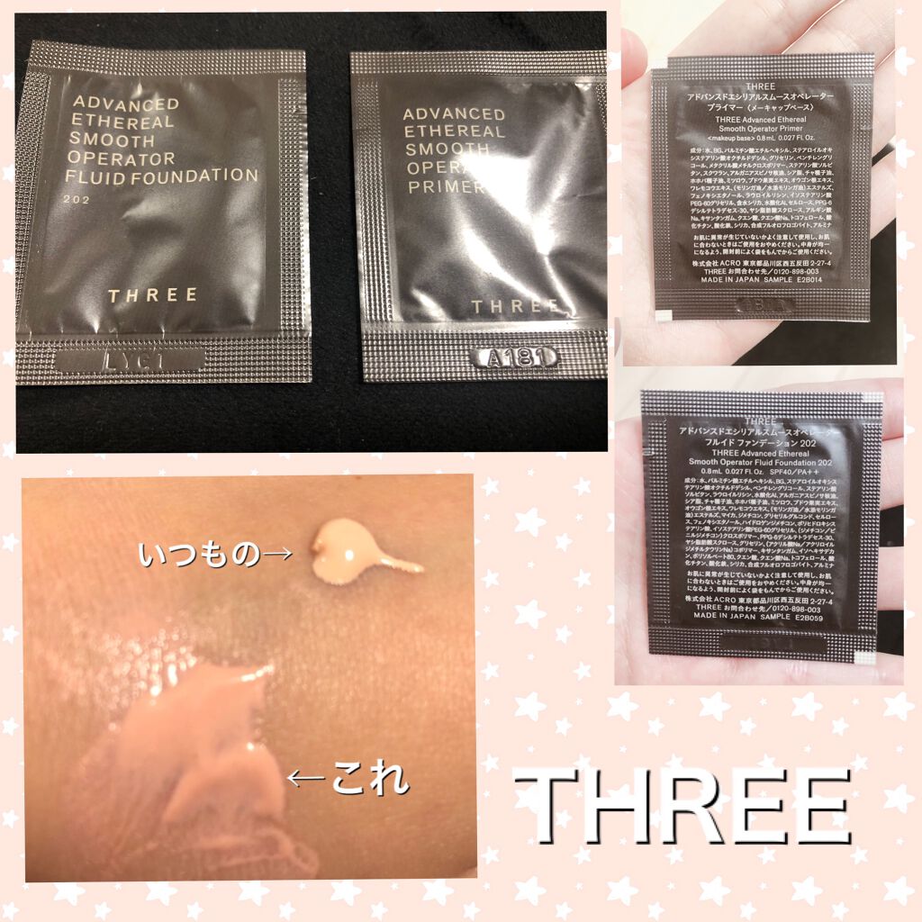 アドバンスドエシリアルスムースオペレーター プライマー/THREE/化粧下地を使ったクチコミ(1枚目)