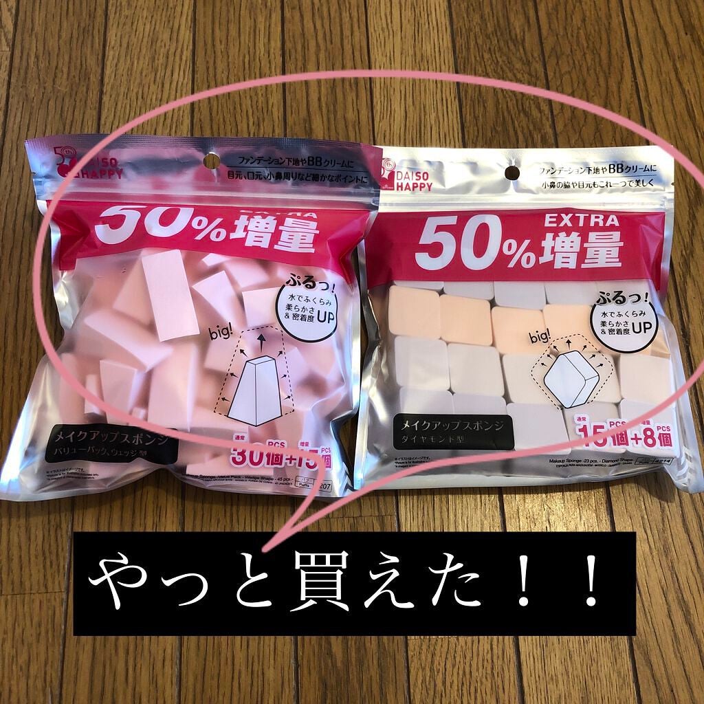 メイクアップスポンジ(バリューパック ウェッジ型 30個)/DAISO/パフ・スポンジを使ったクチコミ(1枚目)