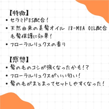 ザビューティ 髪のキメ美容素髪を守る バリアシャンプー/コンディショナー/エッセンシャル/シャンプー・コンディショナーを使ったクチコミ（2枚目）