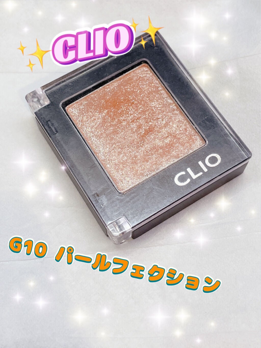 プロ シングル シャドウ/CLIO/単色アイシャドウを使ったクチコミ(1枚目)
