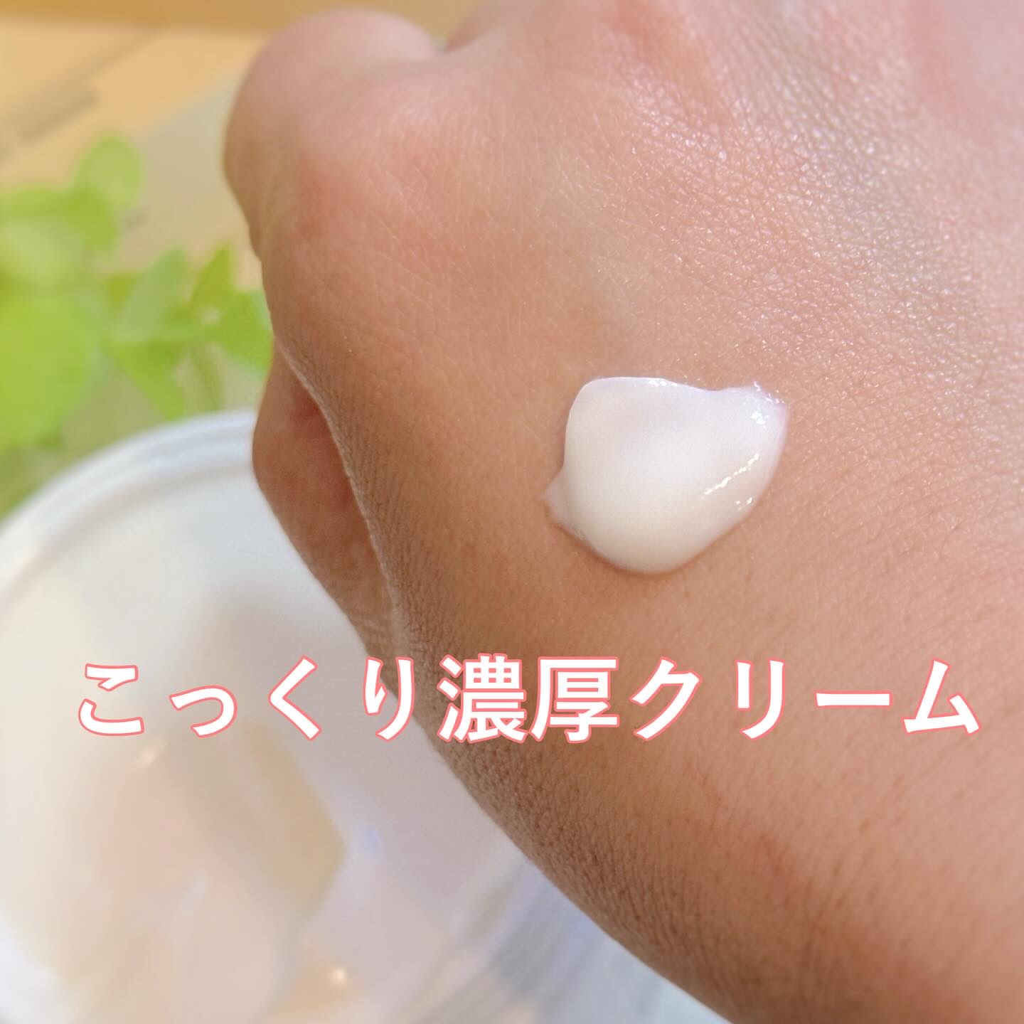 BnDアンダーアームクリーム(ボディクリーム)/BnD/デリケートゾーンケアを使ったクチコミ（2枚目）