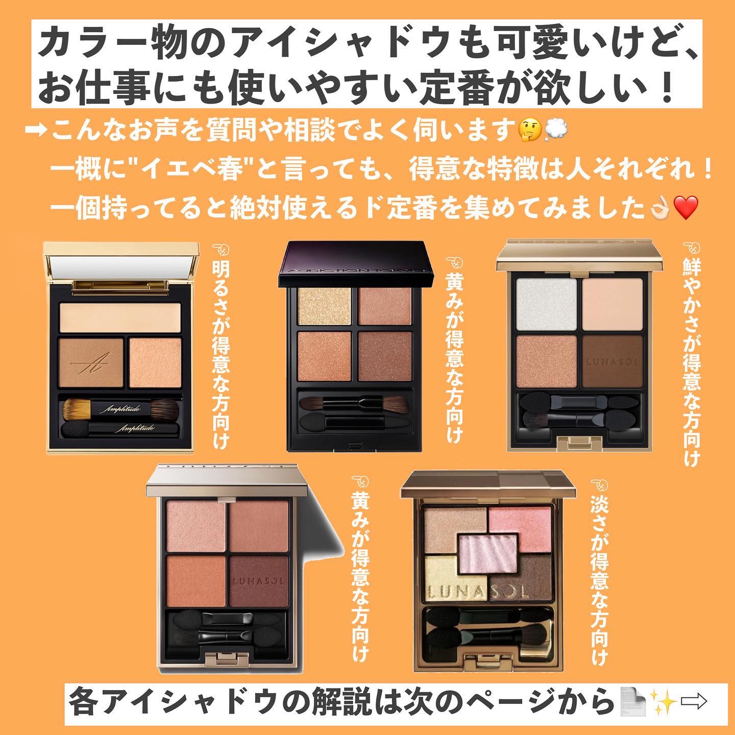 オーロライズアイズ/LUNASOL/アイシャドウパレットを使ったクチコミ（2枚目）