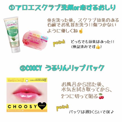 恋するおしり ヒップケアソープ/ペリカン石鹸/バスト・ヒップケアを使ったクチコミ(2枚目)