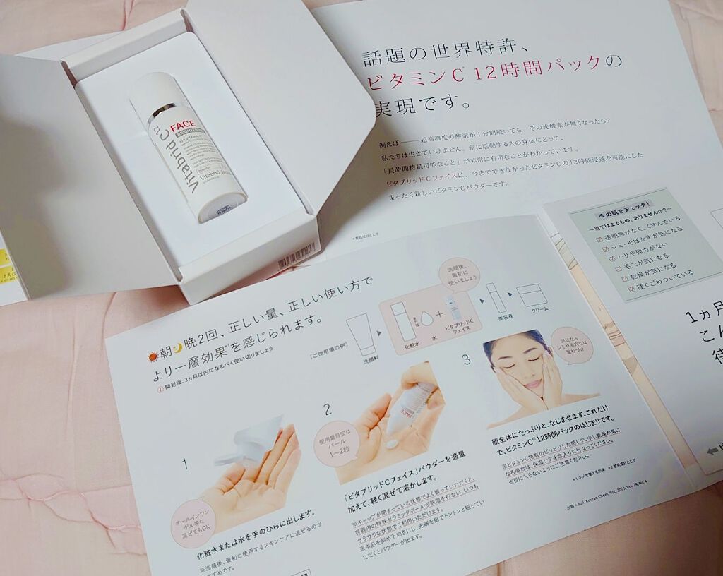 ビタブリッドC フェイス/ビタブリッドジャパン/美容液を使ったクチコミ(3枚目)