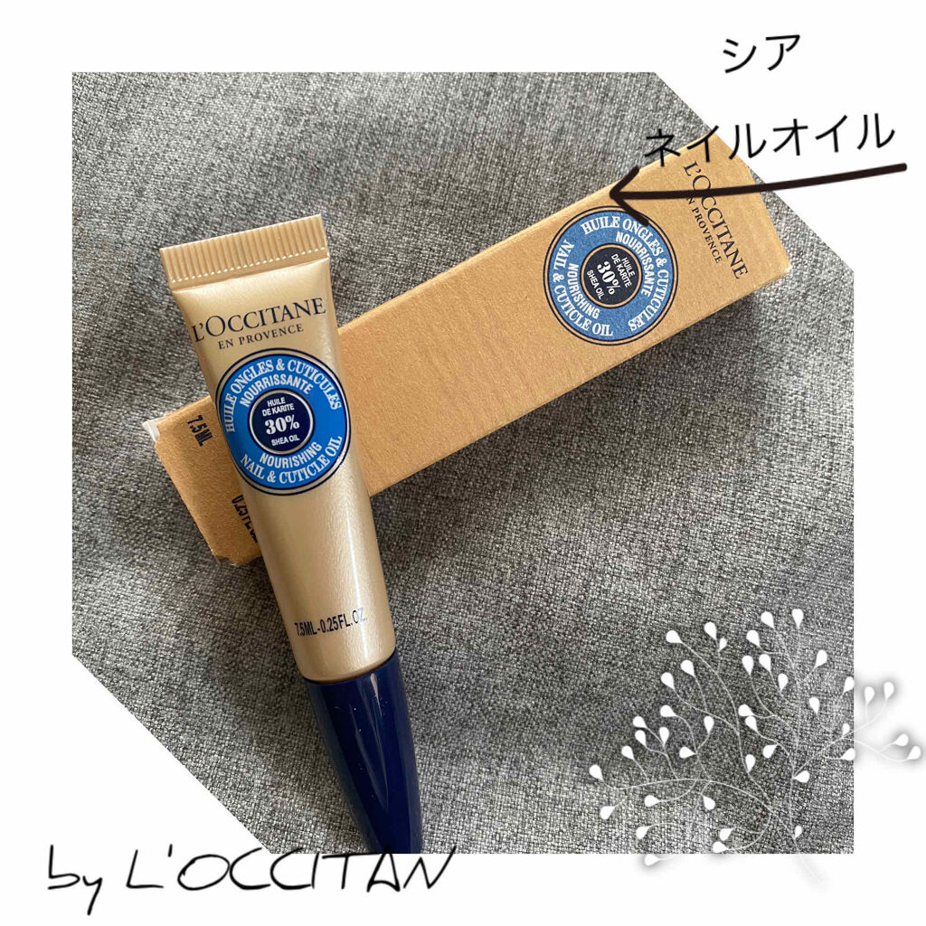 シア ネイルオイル/L'OCCITANE/ネイルオイル・トリートメントを使ったクチコミ（1枚目）