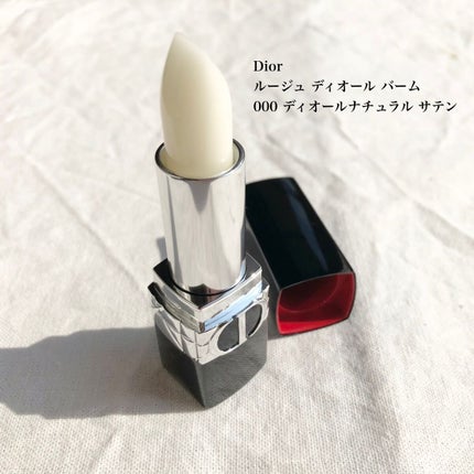 ルージュ ディオール バーム/Dior/リップバームを使ったクチコミ(2枚目)