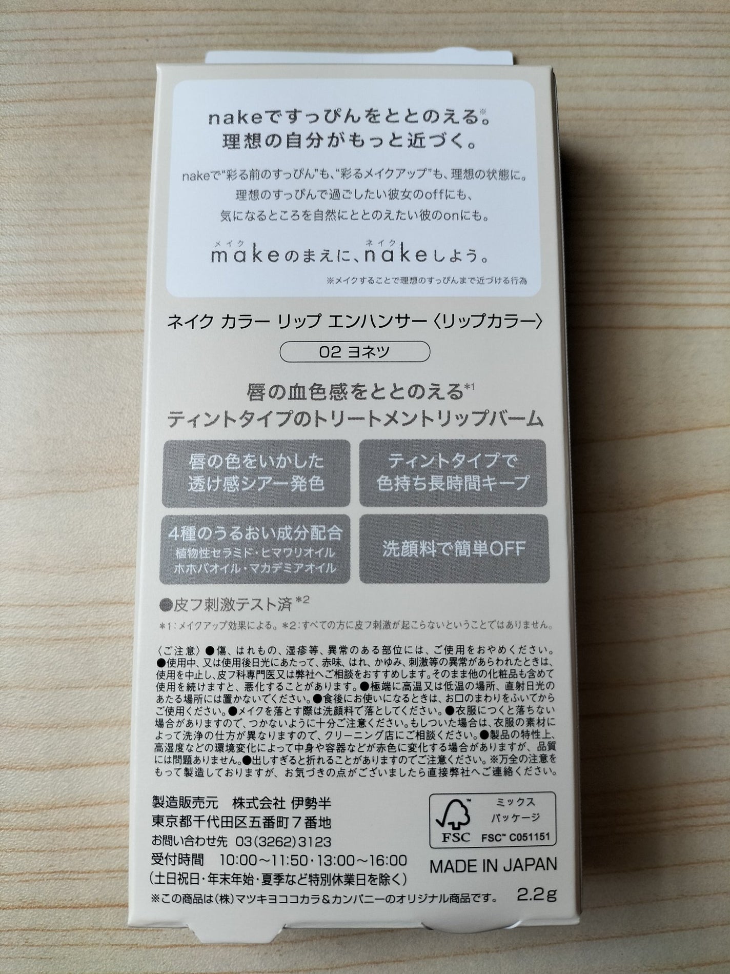 ネイク カラー リップ エンハンサー/nake/リップバームを使ったクチコミ(2枚目)