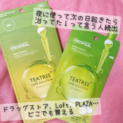 ティーツリーケアソリューション アンプルマスクJEX/MEDIHEAL/シートマスク・パックを使ったクチコミ(2枚目)
