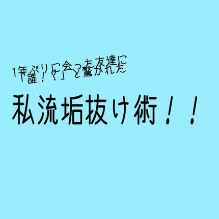 を使ったクチコミ(1枚目)