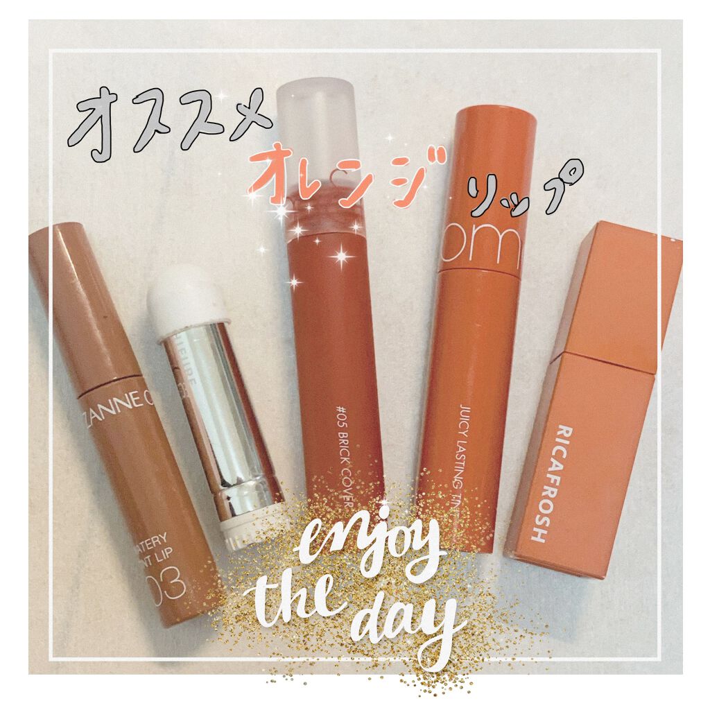 シースルーマットティント/rom&nd/リップティントを使ったクチコミ（1枚目）