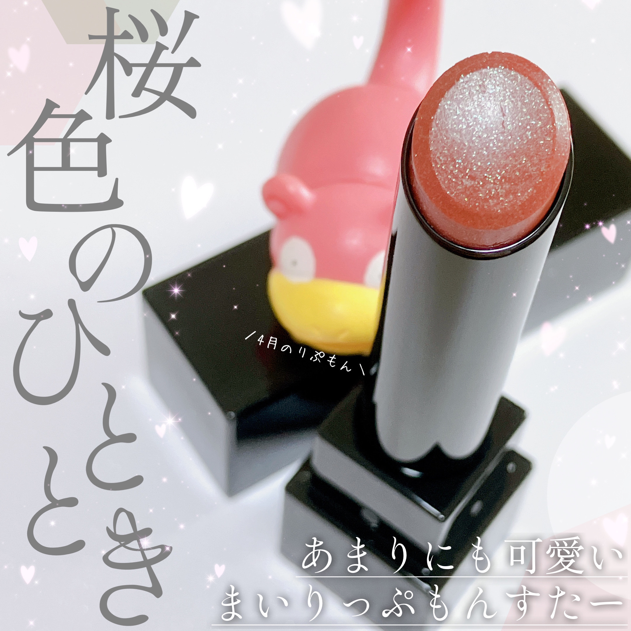 ケイト リップモンスター/KATE/口紅を使ったクチコミ（1枚目）