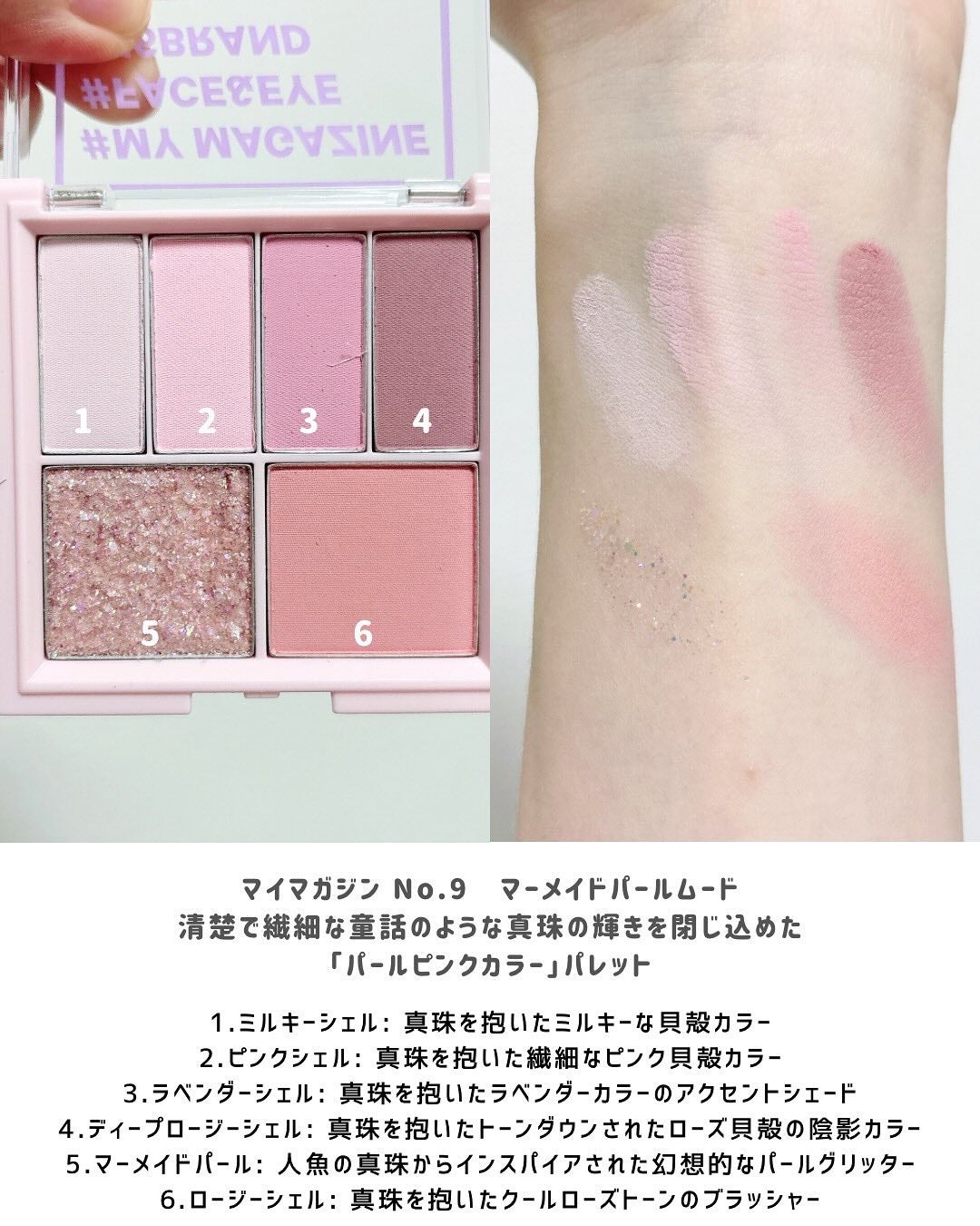 16 MY MAGAZINE/16BRAND/アイシャドウパレットを使ったクチコミ(5枚目)