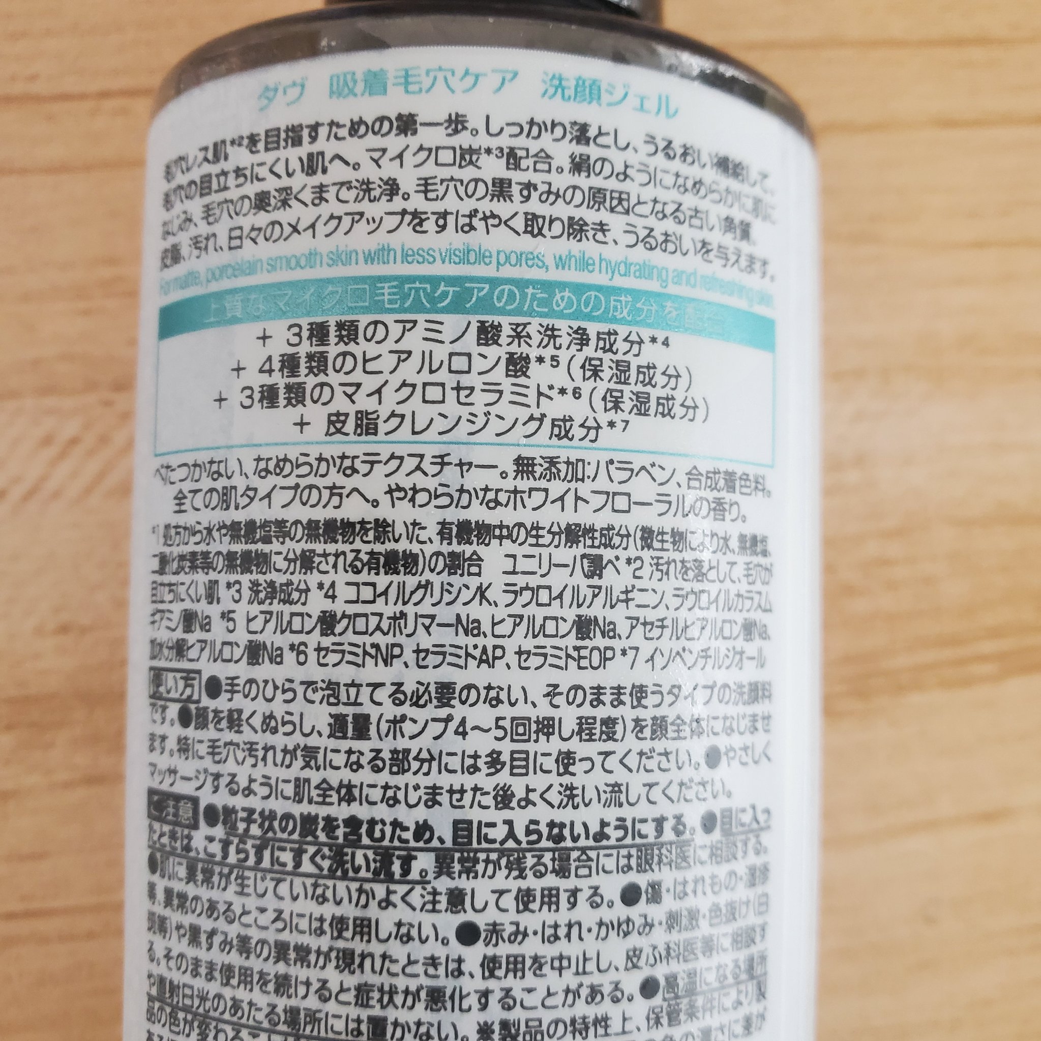 ダヴ 吸着毛穴ケア 洗顔ジェル/ダヴ/その他洗顔料を使ったクチコミ（3枚目）