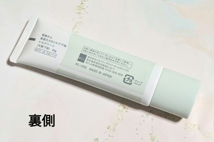 乾燥さん 保湿力スキンケア下地 シカグリーン/乾燥さん/化粧下地を使ったクチコミ(2枚目)