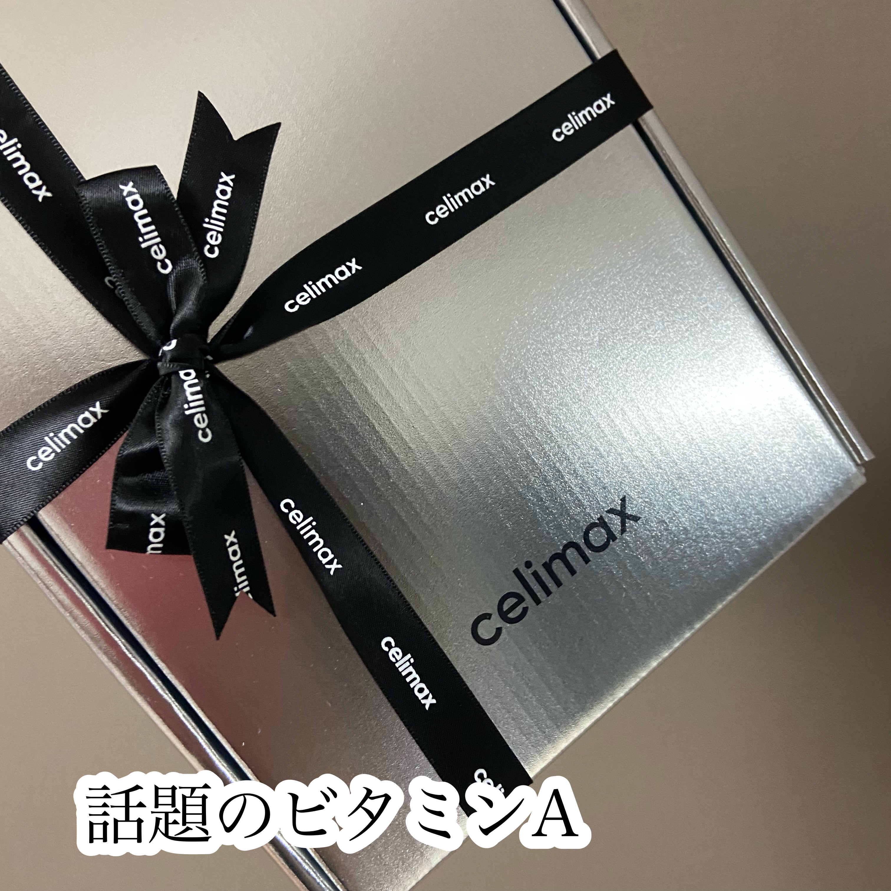 話題のビタミンA

Celimax 
THE ビタAレチノールショットタイトニングセラム30ml
＆タイトニングブースター15ml

レチノールとペプチドで毛穴やシミのケア
ハリのあるなめらかお肌へ

🔸タイトニングセラム
0.1%純粋レ