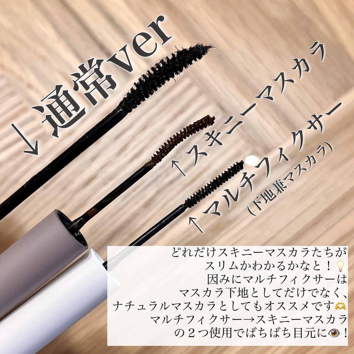 スキニーマスカラ/mude/マスカラを使ったクチコミ(3枚目)