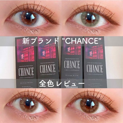 チャンス ワンデー/CHANCE/ワンデー(1DAY)カラコンを使ったクチコミ(1枚目)