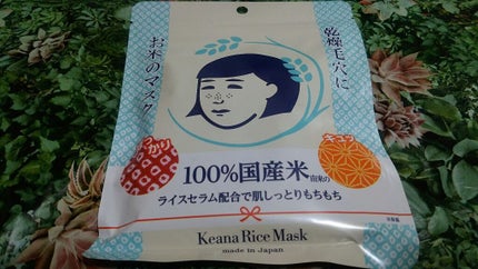 お米のマスク/毛穴撫子/シートマスク・パックを使ったクチコミ(1枚目)