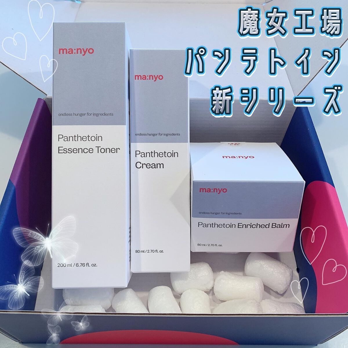 パンテトインクリーム/manyo/フェイスクリームを使ったクチコミ（1枚目）