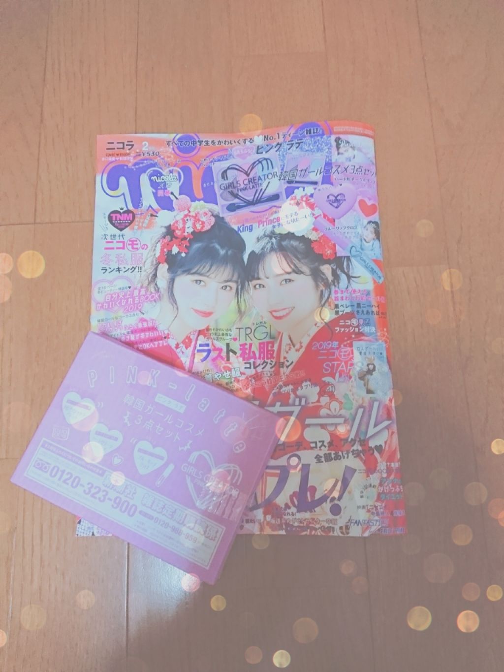 nicola 2019年2月号/nicola(ニコラ)/雑誌を使ったクチコミ(1枚目)