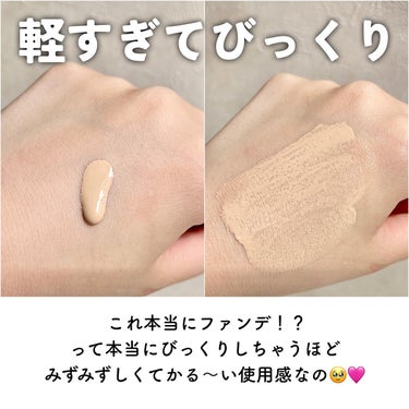 エッセンス スキングロウ ファンデーション/SHISEIDO/リキッドファンデーションを使ったクチコミ（3枚目）