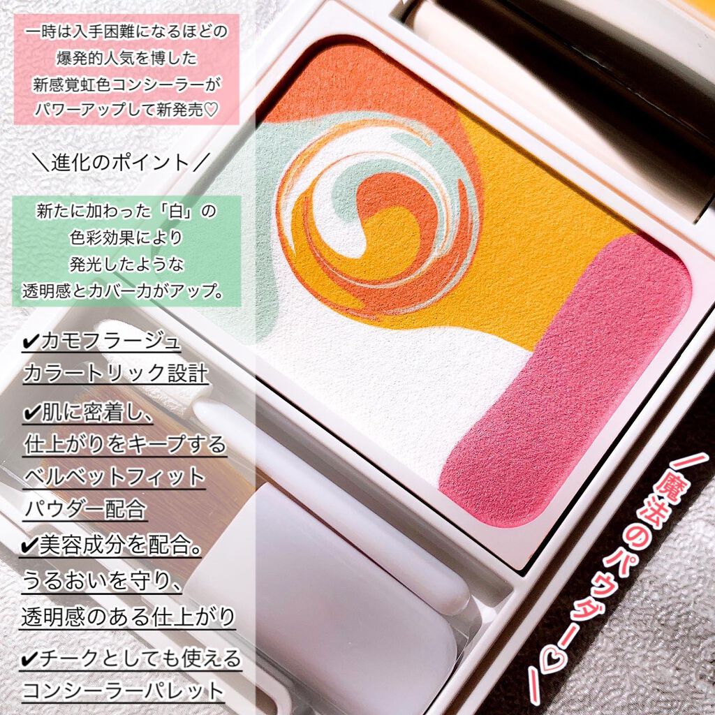 ディエム クルール カラーブレンドパウダーコンシーラー/ディエム クルール/パウダーコンシーラーを使ったクチコミ（3枚目）