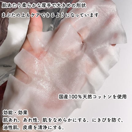 スムーススキンエッセンスマスク/ジャパンギャルズ/シートマスク・パックを使ったクチコミ(5枚目)