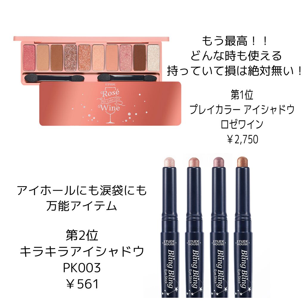 ルックアット マイアイジュエル/ETUDE/単色アイシャドウを使ったクチコミ(6枚目)