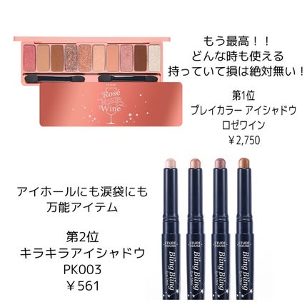 ルックアット マイアイジュエル BR432/ETUDE/単色アイシャドウの画像