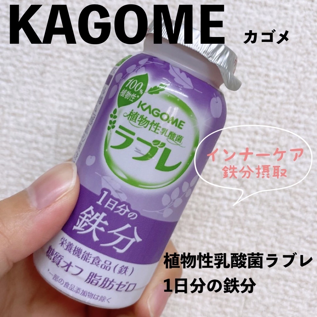 ラブレ 1日分の鉄分/ラブレ/乳酸菌飲料を使ったクチコミ（1枚目）